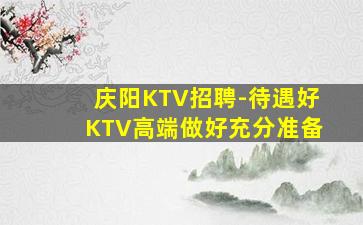 百色夜总会招聘