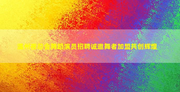酒泉酒吧招聘